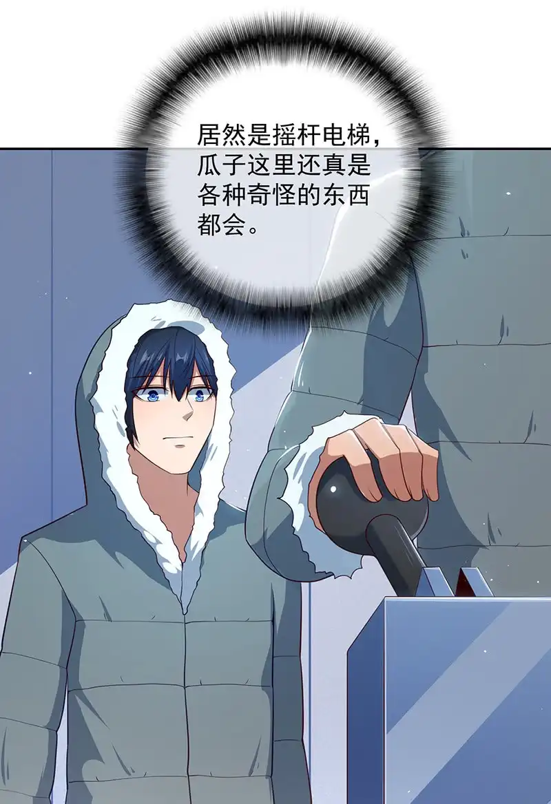 《我的充电女友》最原始的最安全 第15页