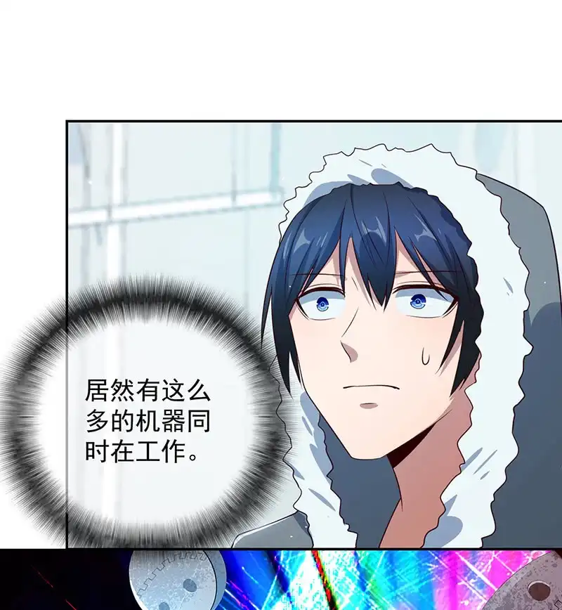 《我的充电女友》最原始的最安全 第26页