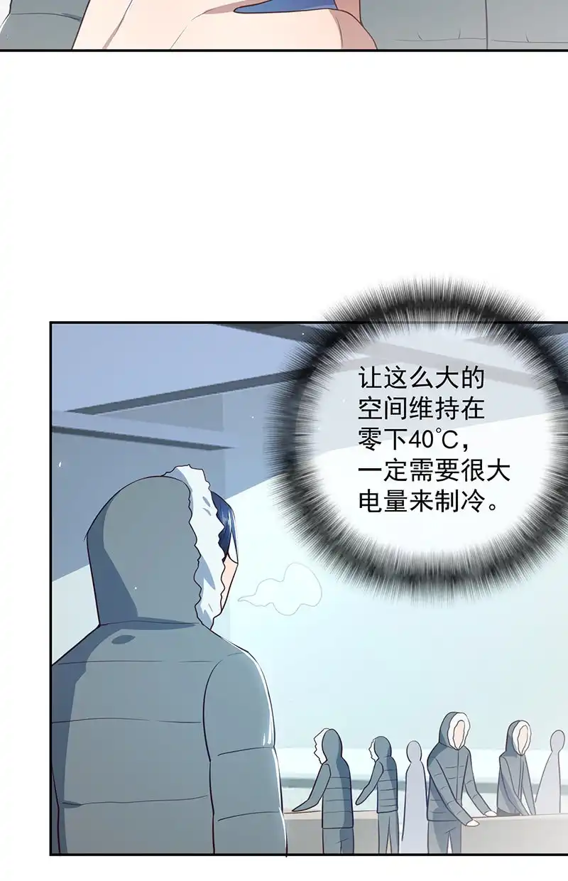 《我的充电女友》最原始的最安全 第30页