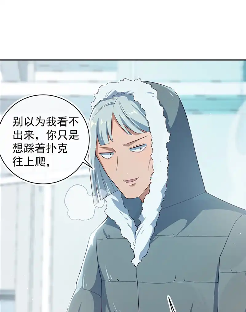 《我的充电女友》最原始的最安全 第11页