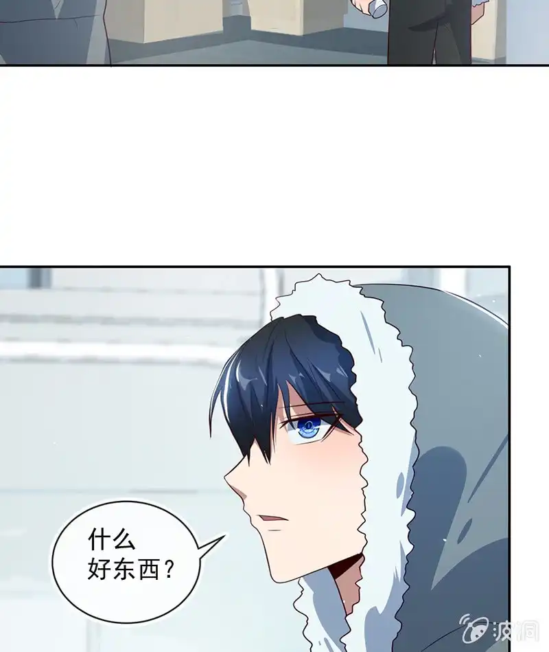 《我的充电女友》最原始的最安全 第33页