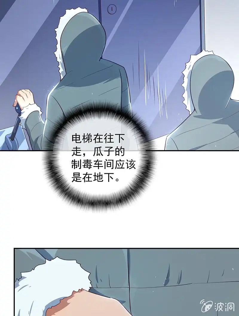 《我的充电女友》最原始的最安全 第17页