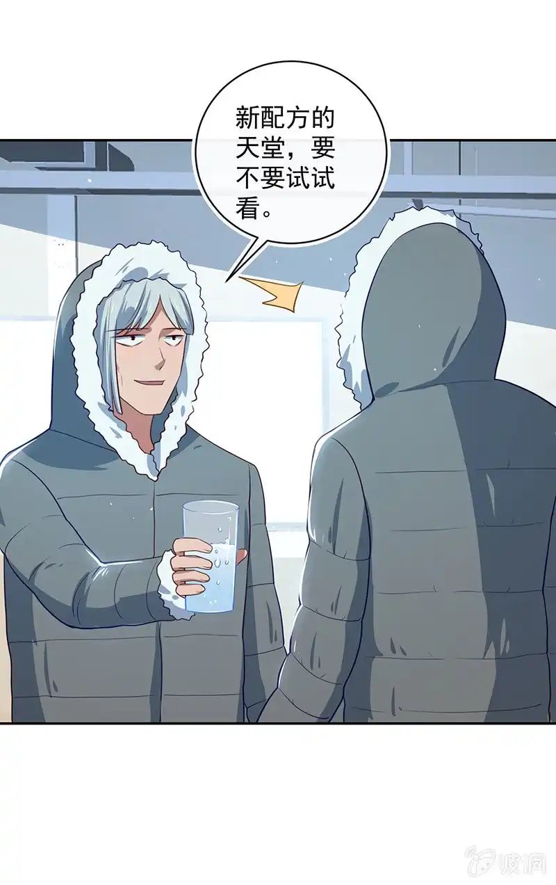《我的充电女友》最原始的最安全 第37页