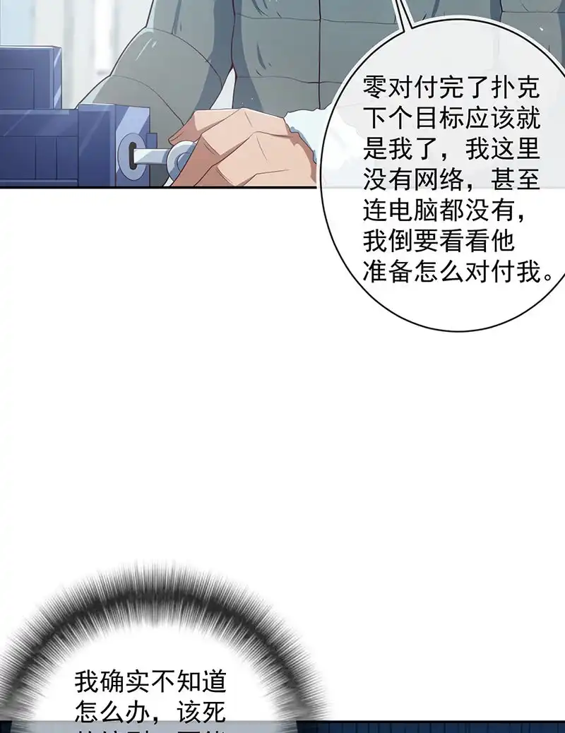 《我的充电女友》最原始的最安全 第12页