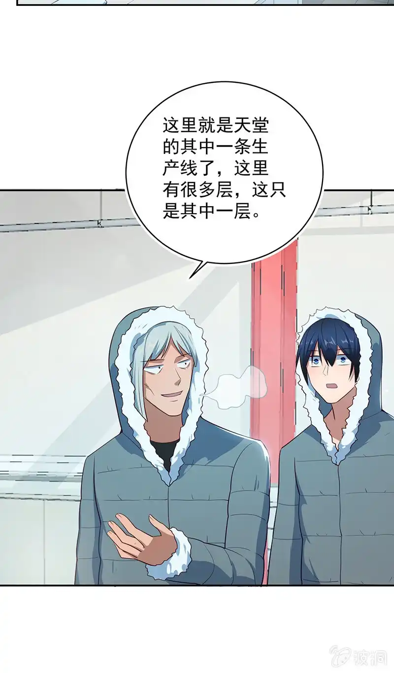 《我的充电女友》最原始的最安全 第25页