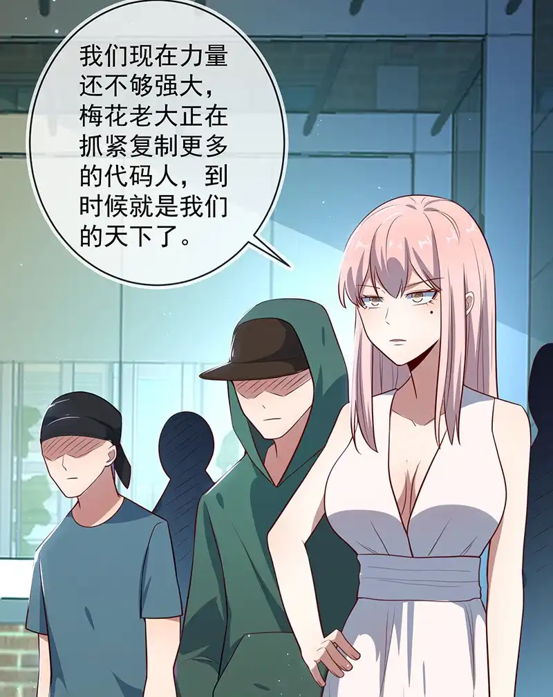 《我的充电女友》过敏反应 第30页