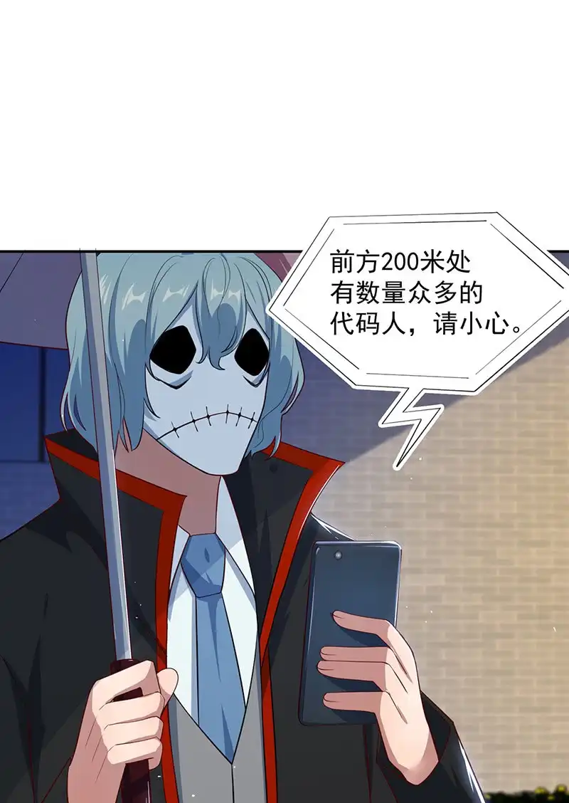 《我的充电女友》过敏反应 第26页