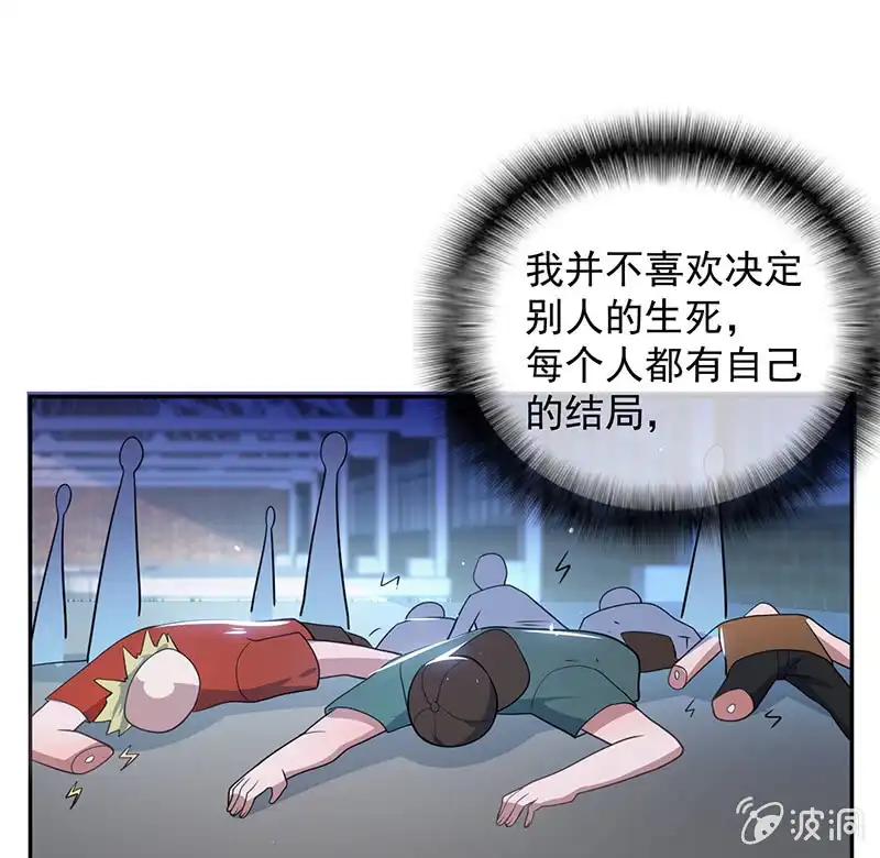 《我的充电女友》过敏反应 第41页