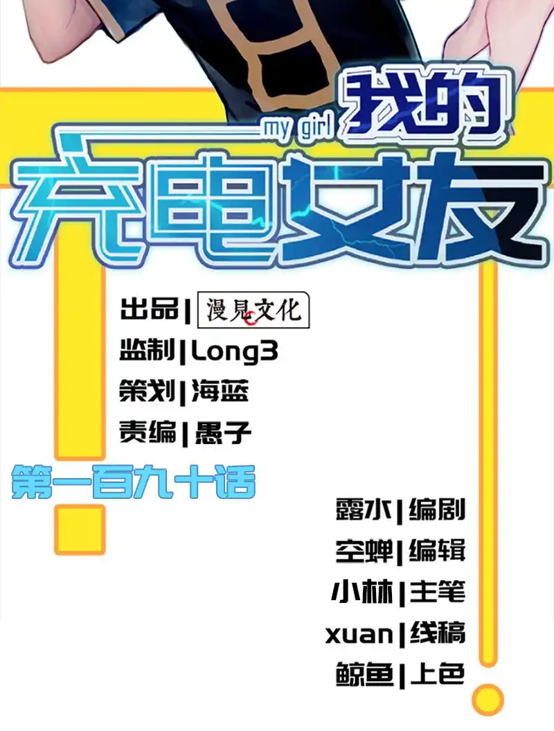 《我的充电女友》过敏反应 第2页