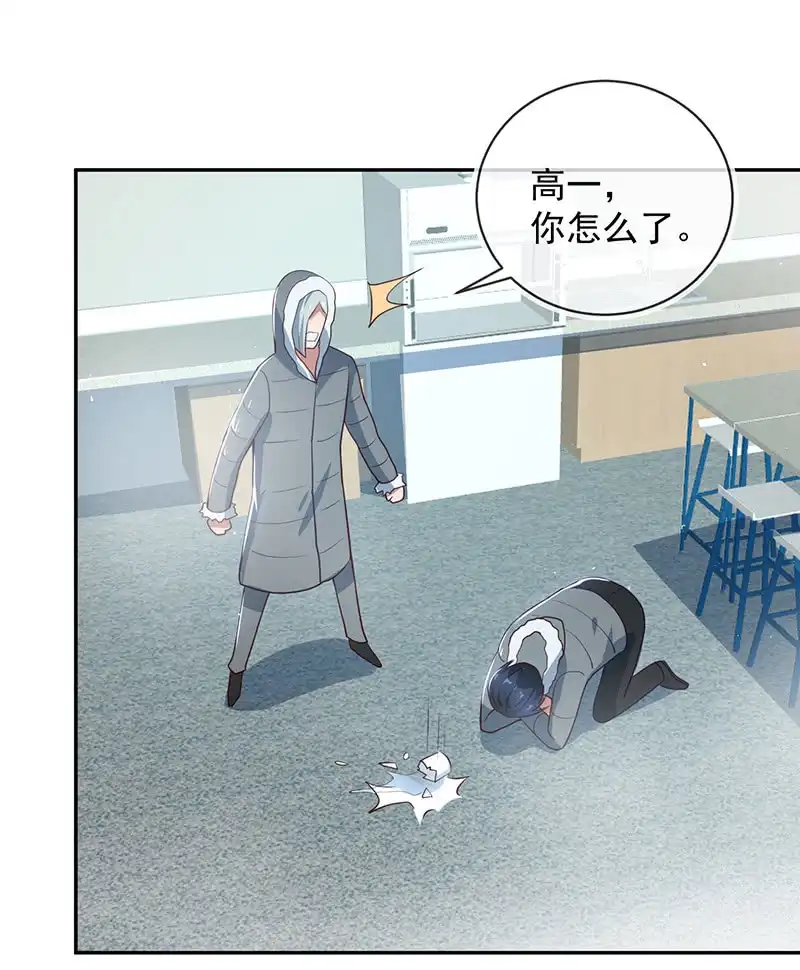 《我的充电女友》过敏反应 第4页