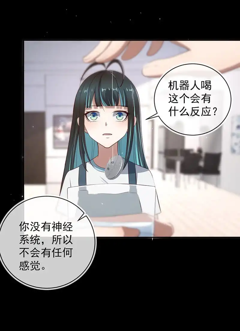 《我的充电女友》过敏反应 第12页
