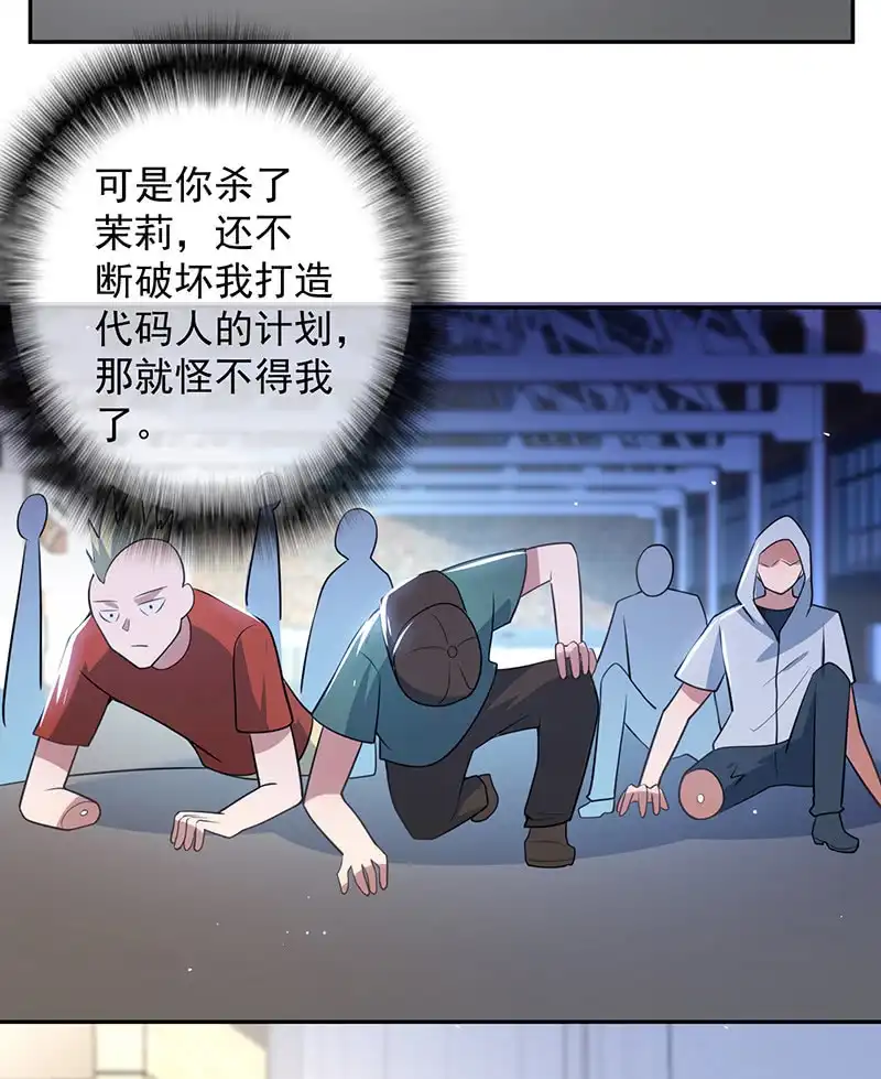 《我的充电女友》过敏反应 第42页