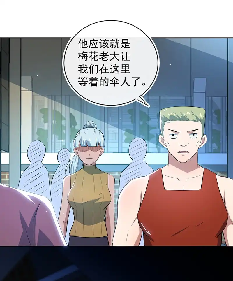 《我的充电女友》过敏反应 第34页