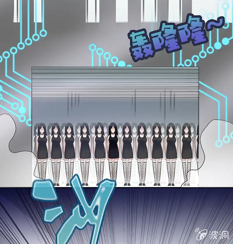 《我的充电女友》山楂的味道 第25页