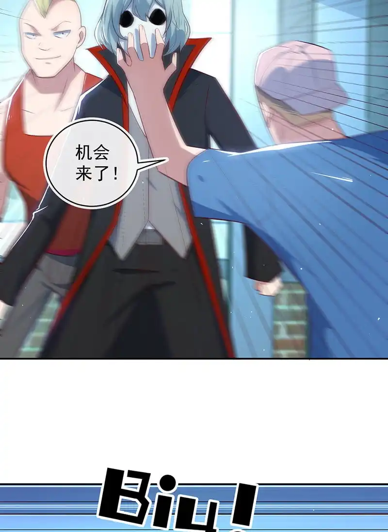 《我的充电女友》山楂的味道 第11页