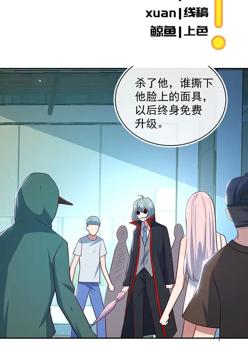 《我的充电女友》山楂的味道 第3页