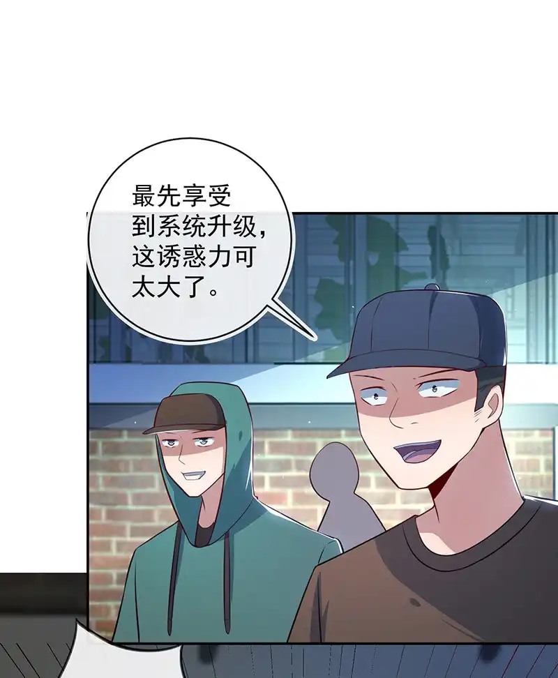 《我的充电女友》山楂的味道 第4页