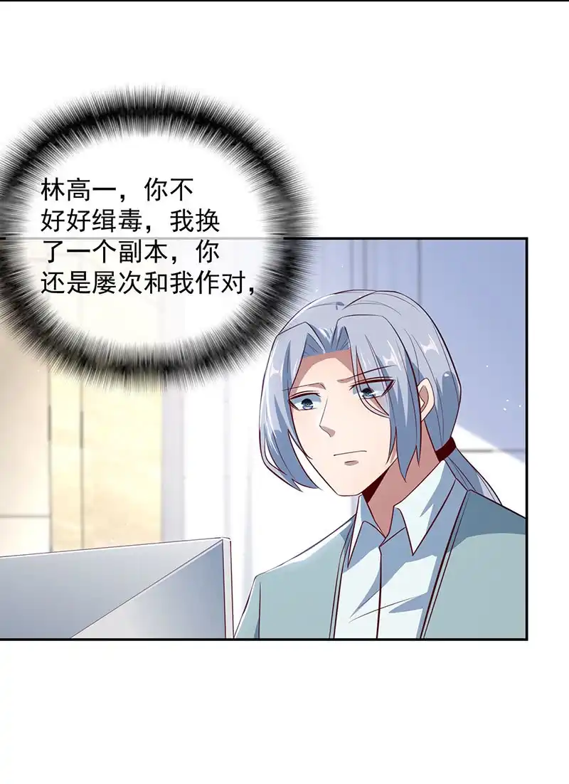 《我的充电女友》山楂的味道 第23页