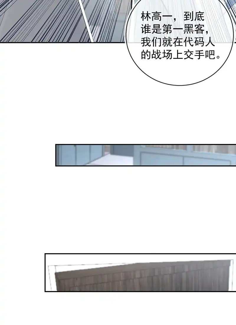 《我的充电女友》山楂的味道 第28页