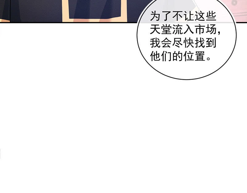 《我的充电女友》发现目标 第8页