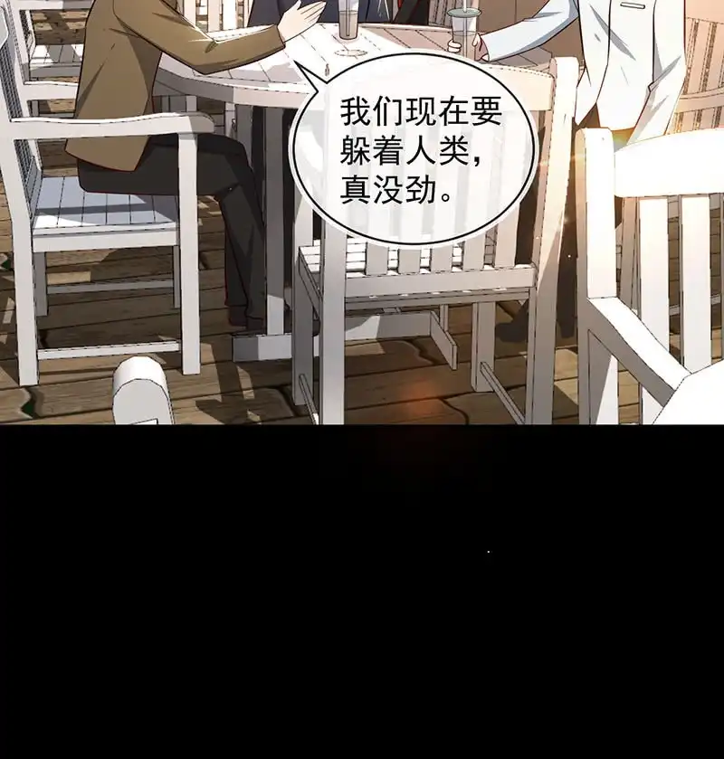 《我的充电女友》发现目标 第28页