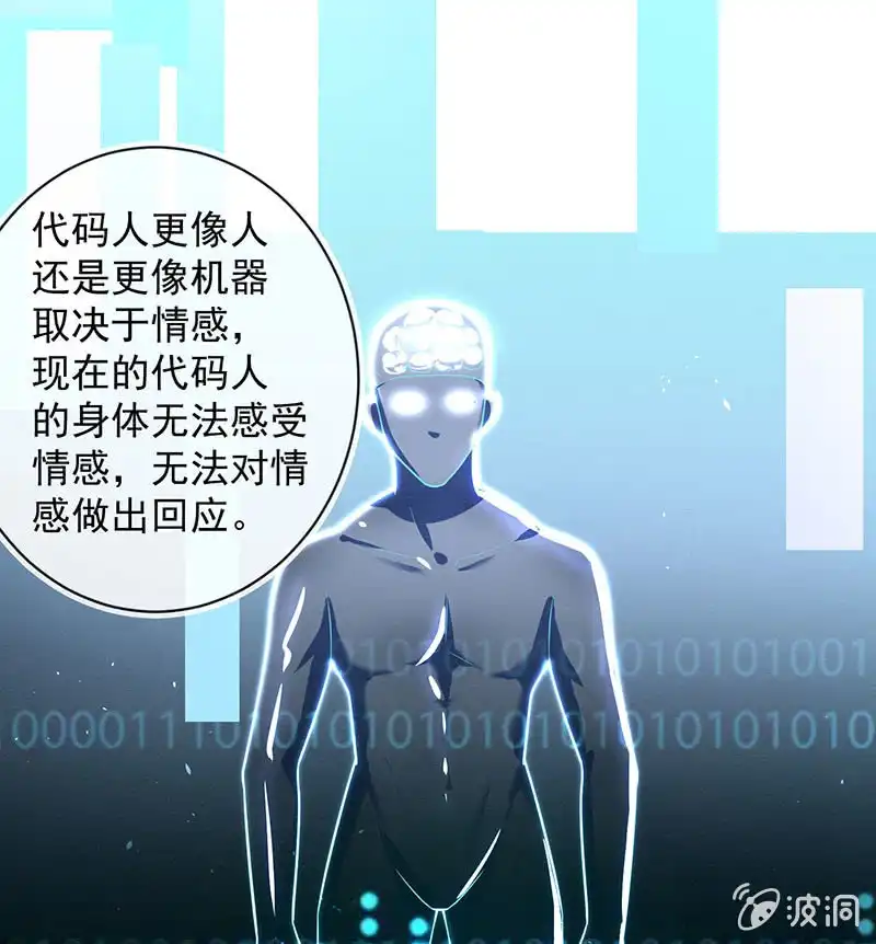 《我的充电女友》发现目标 第17页