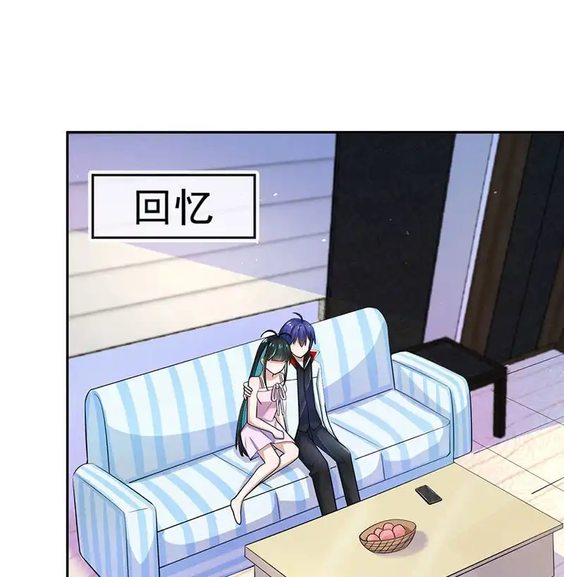 《我的充电女友》发现目标 第20页