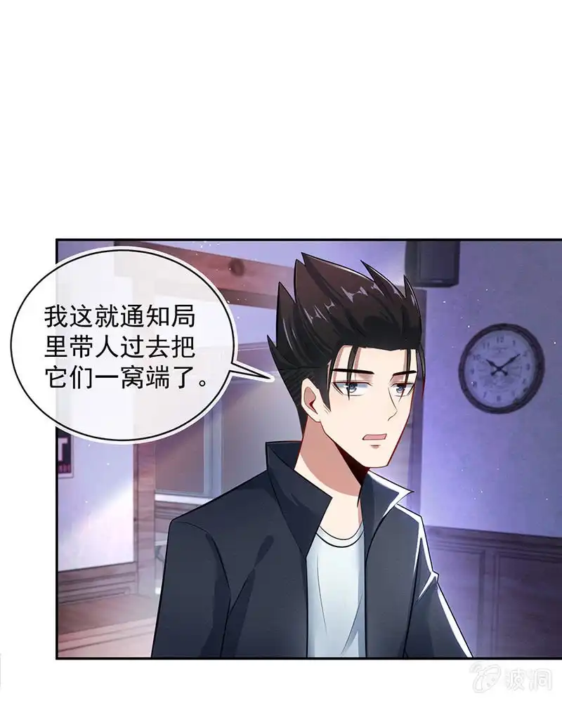 《我的充电女友》发现目标 第5页