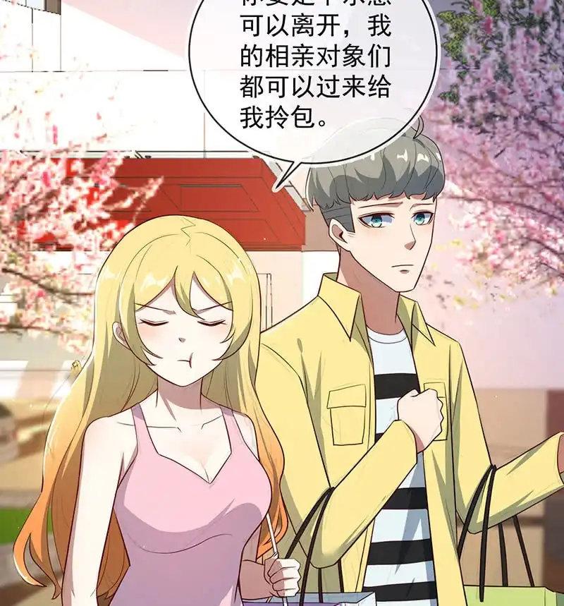 《我的充电女友》发现目标 第40页