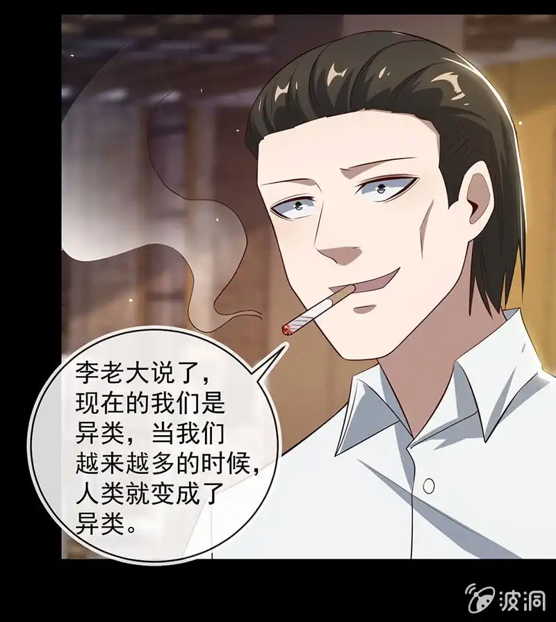 《我的充电女友》发现目标 第29页