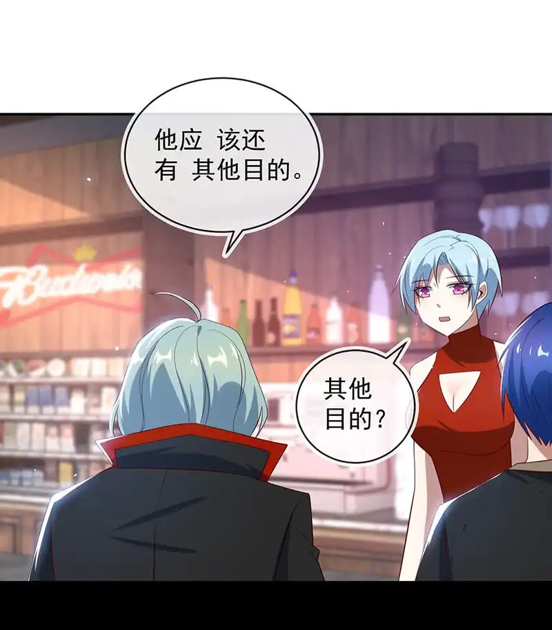 《我的充电女友》发现目标 第26页