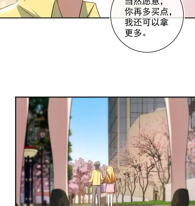 《我的充电女友》发现目标 第42页