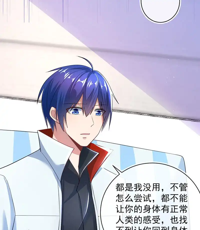 《我的充电女友》发现目标 第24页