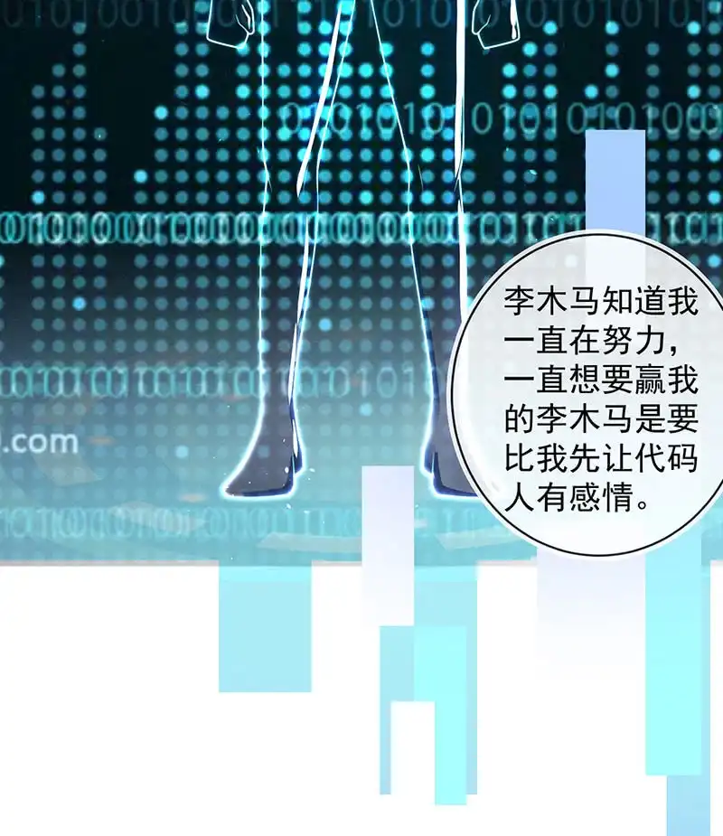 《我的充电女友》发现目标 第18页