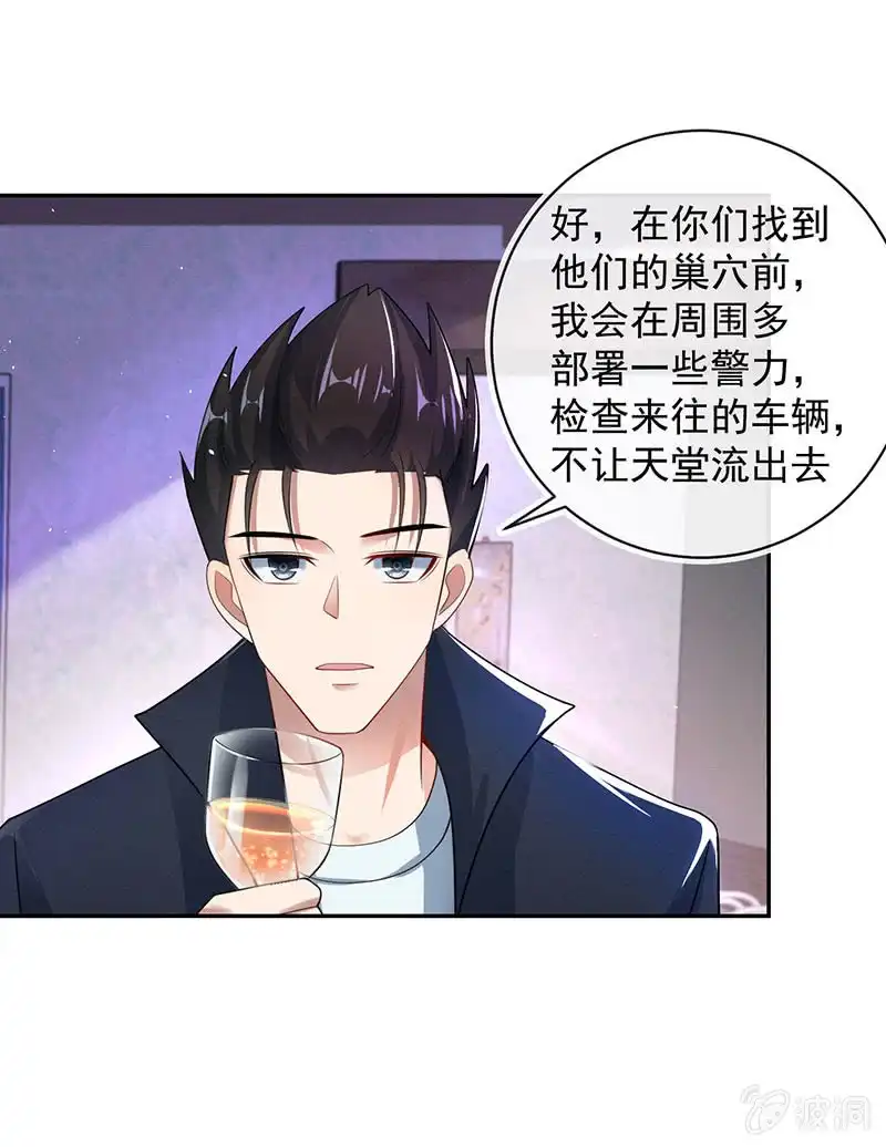《我的充电女友》发现目标 第9页