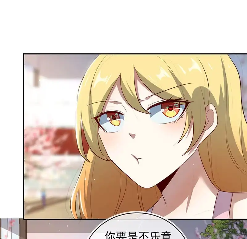 《我的充电女友》发现目标 第39页