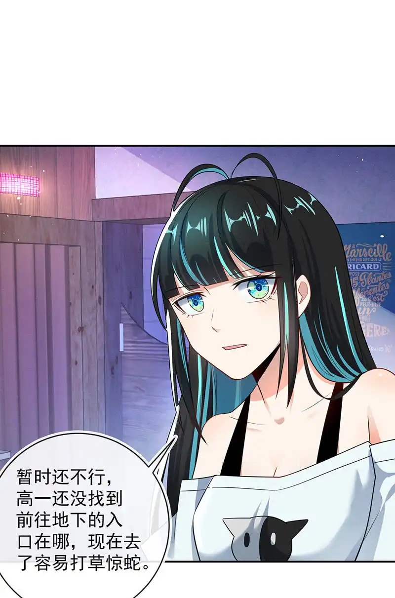 《我的充电女友》发现目标 第6页