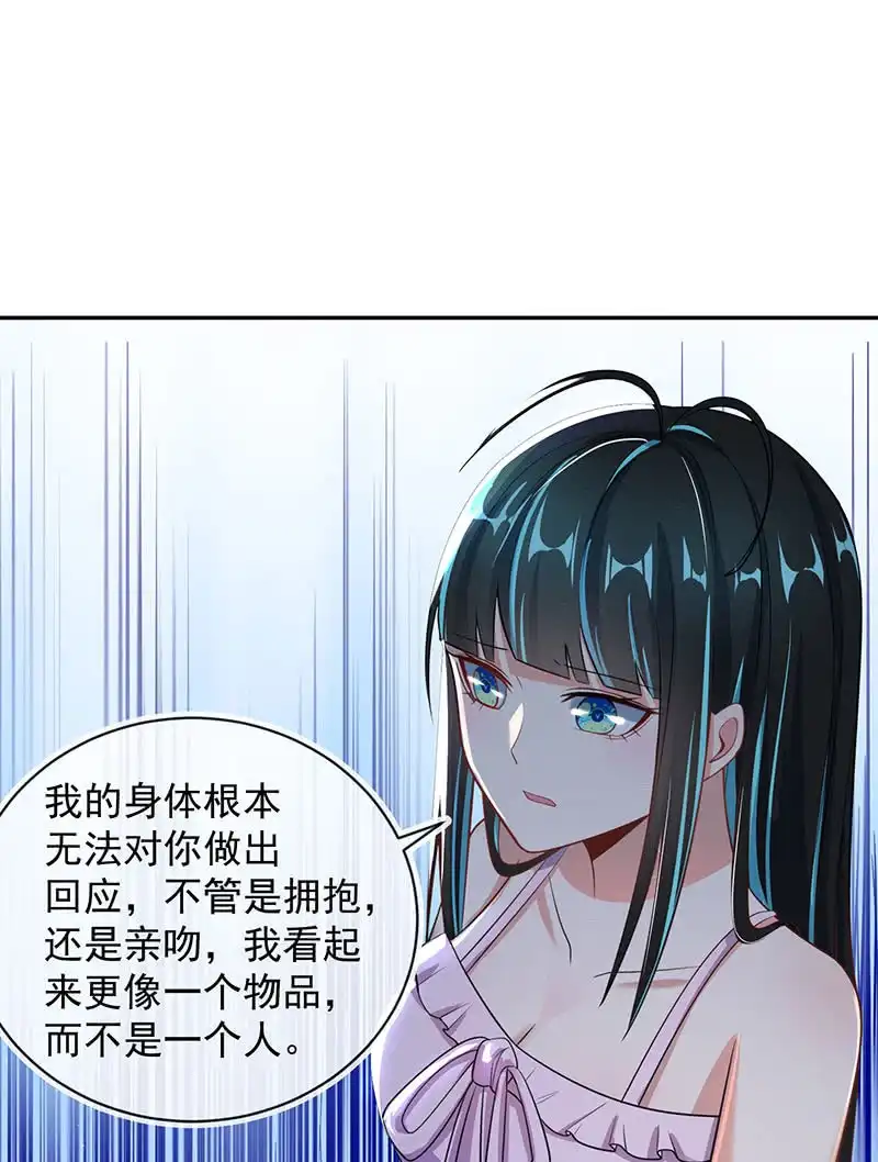 《我的充电女友》发现目标 第22页