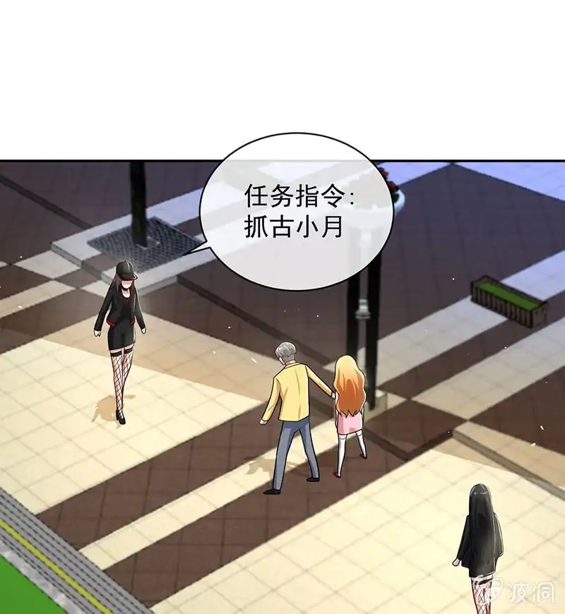 《我的充电女友》相亲对象857 第13页