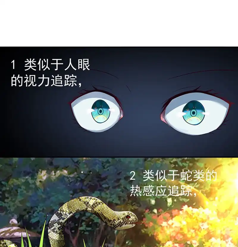 《我的充电女友》相亲对象857 第23页