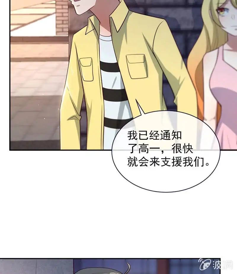 《我的充电女友》相亲对象857 第25页