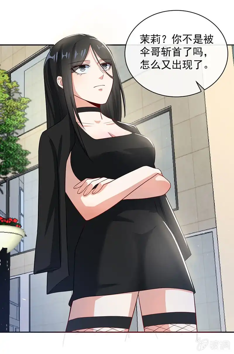 《我的充电女友》相亲对象857 第5页