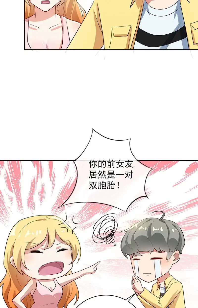 《我的充电女友》相亲对象857 第10页