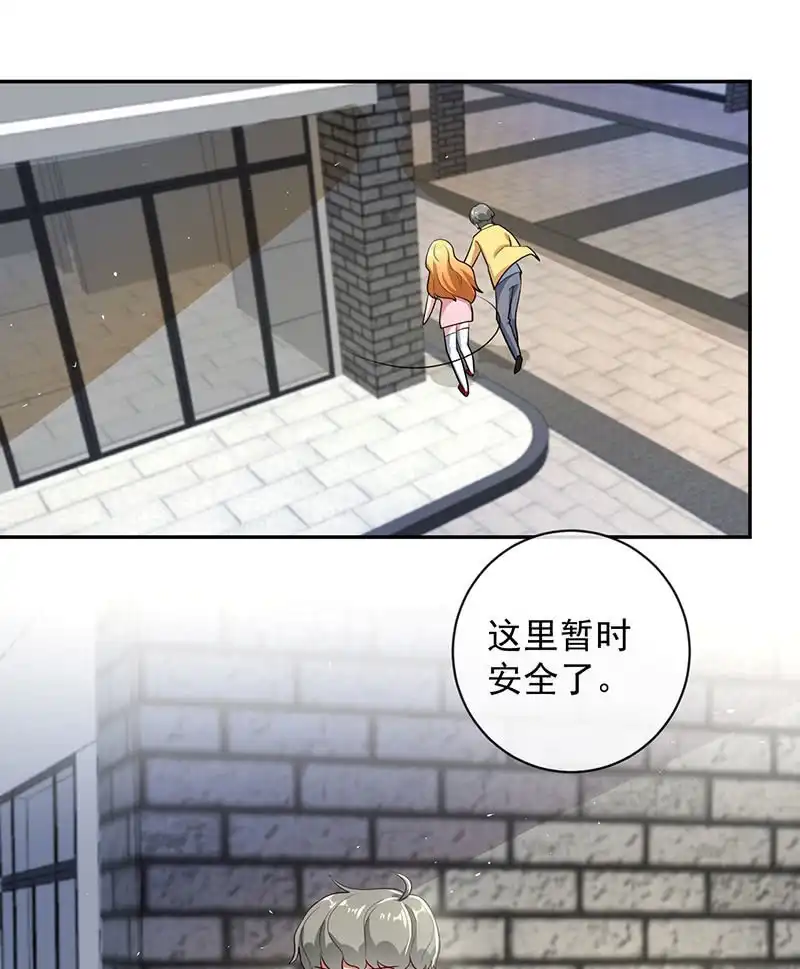 《我的充电女友》相亲对象857 第20页