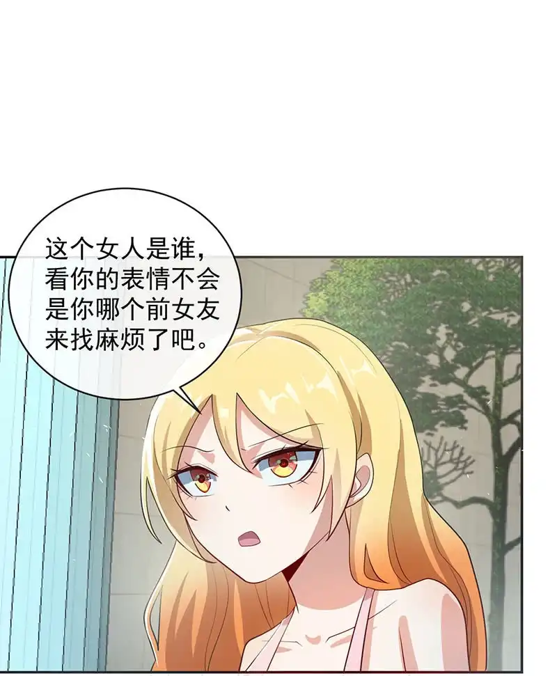 《我的充电女友》相亲对象857 第6页