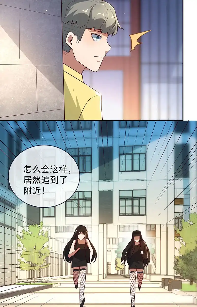 《我的充电女友》相亲对象857 第26页