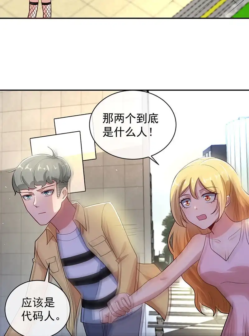 《我的充电女友》相亲对象857 第16页