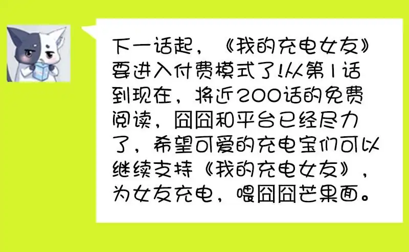 《我的充电女友》相亲对象857 第40页