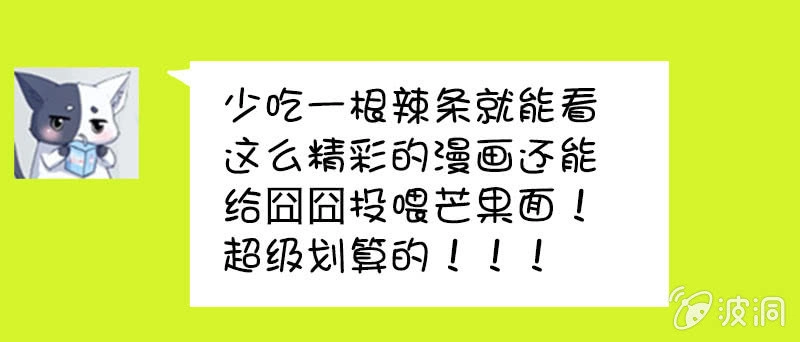 《我的充电女友》相亲对象857 第41页