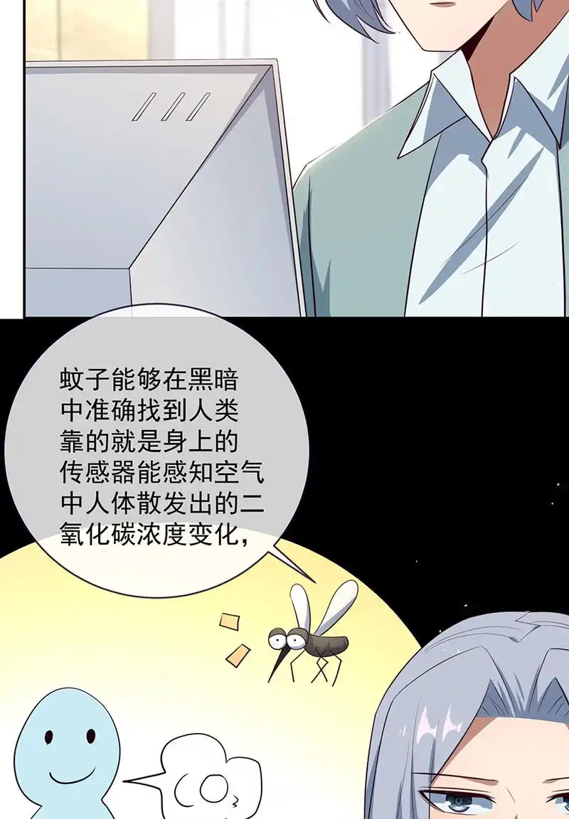 《我的充电女友》相亲对象857 第28页